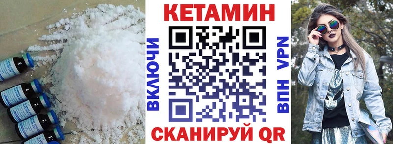 дарнет шоп  Дыгулыбгей  Кетамин VHQ 