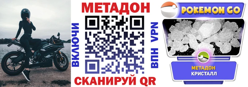 МЕТАДОН VHQ  цена   мега ссылки  Дыгулыбгей 